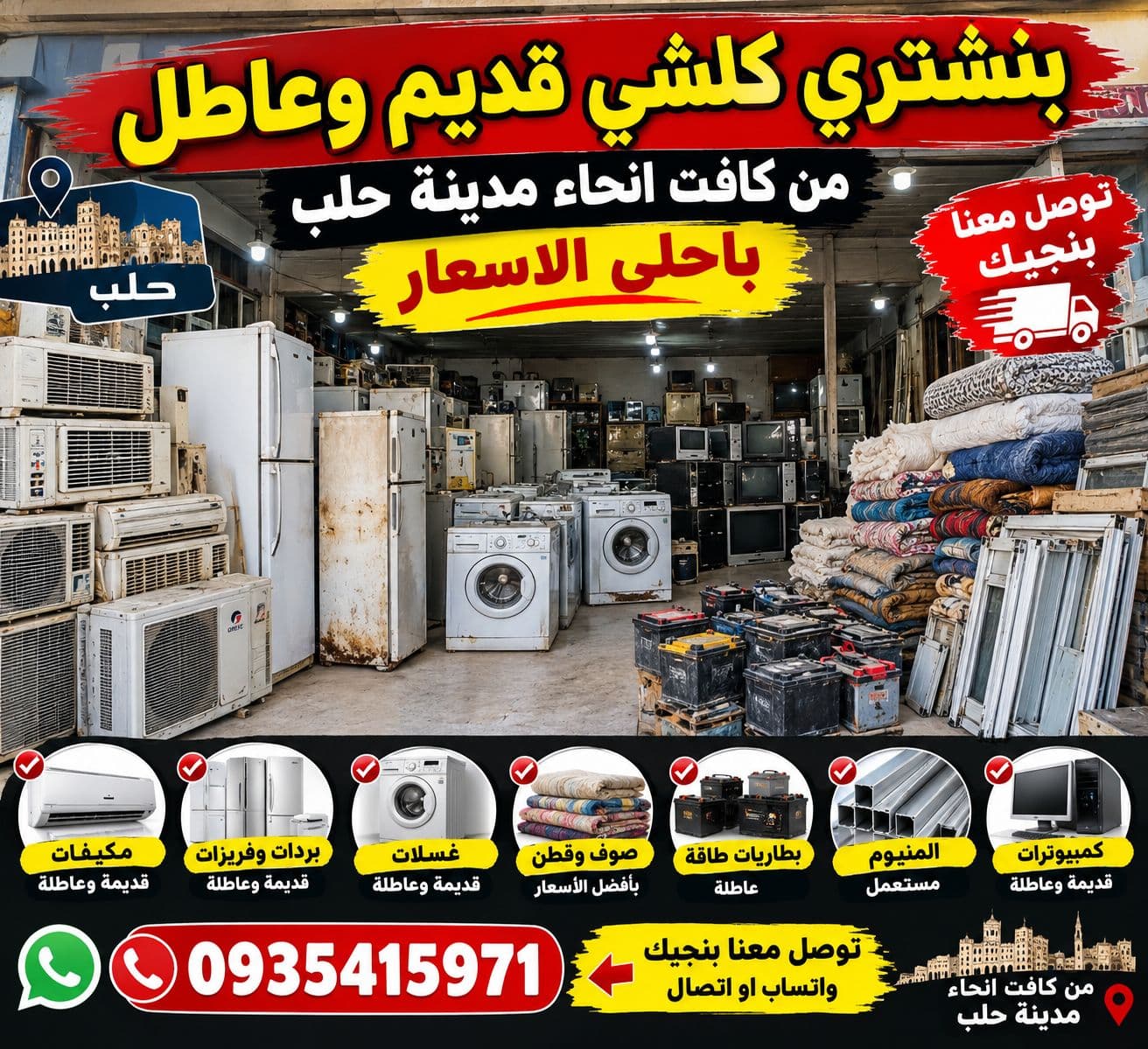 شراء