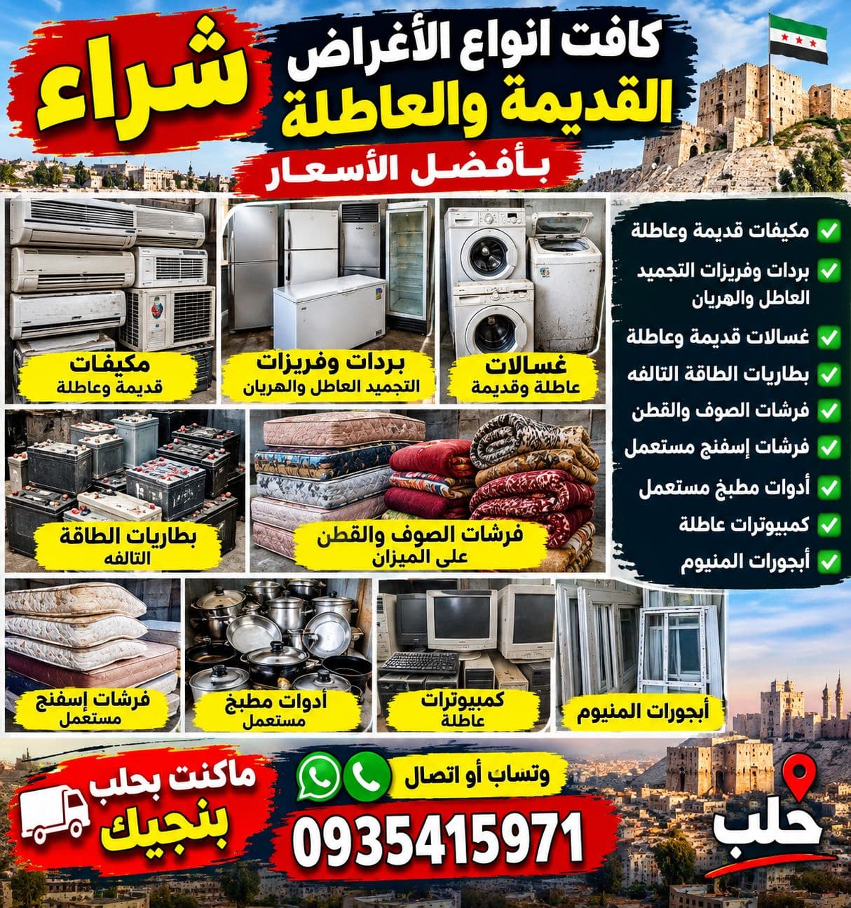 شراء
