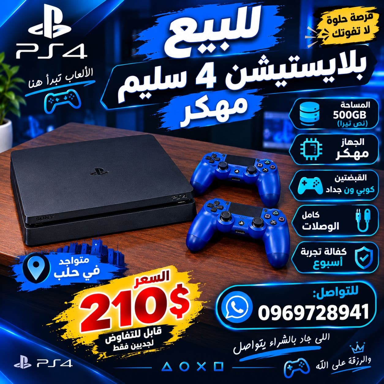 بلايستيشن 4